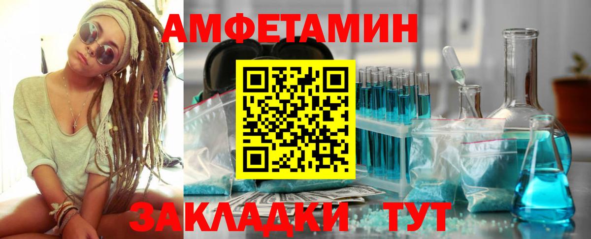 Amphetamine  Вход с VPN  Красный Сулин  нарко площадка какой сайт  Амфетамин VHQ 