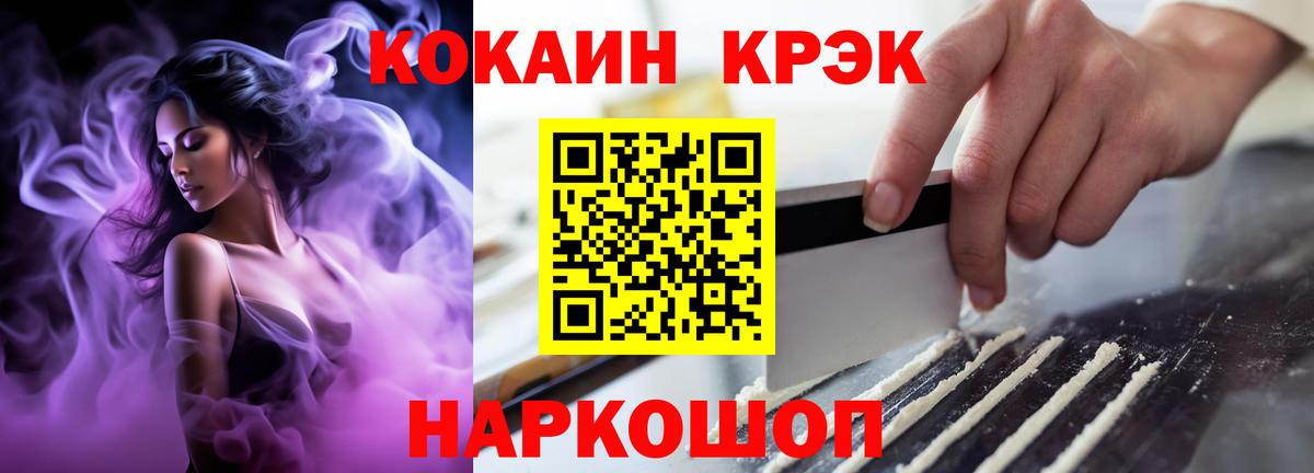 КОКАИН Колумбийский  Вход с VPN  Cocaine Перу  Cocaine  где купить наркотик  Красный Сулин 