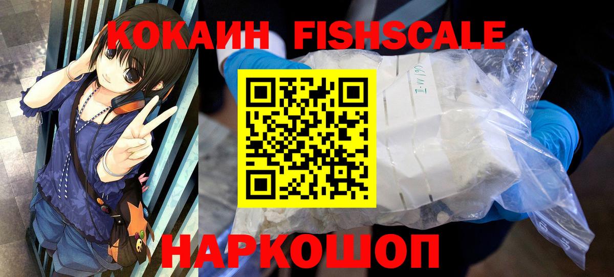 КОКАИН 99% Красный Сулин