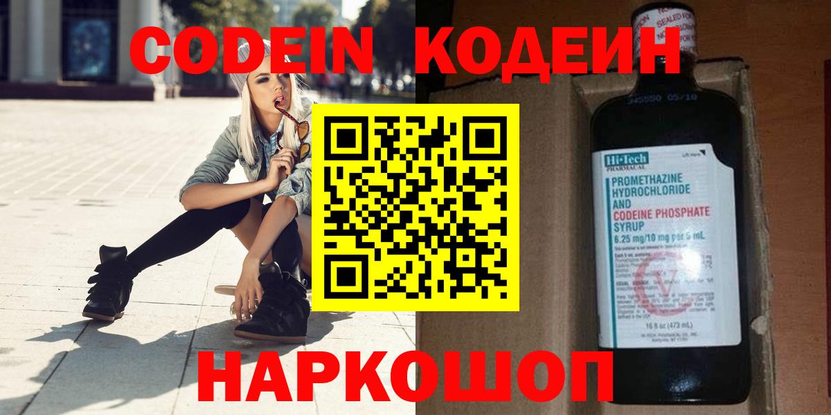 Codein Purple Drank Красный Сулин