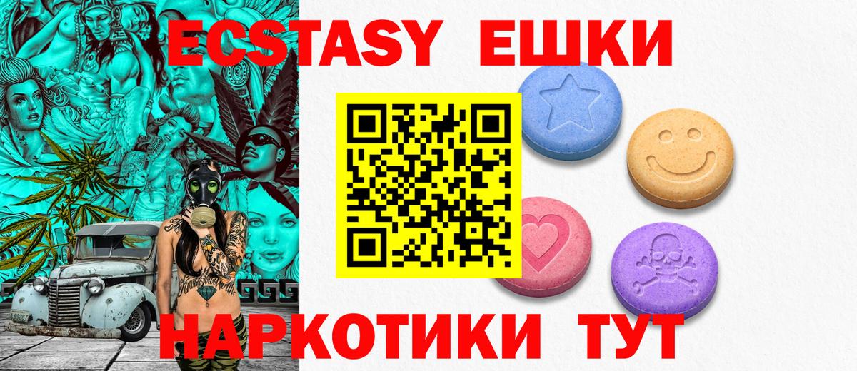 Красный Сулин  Экстази Cube  Экстази  Вход с VPN  Ecstasy louis Vuitton 