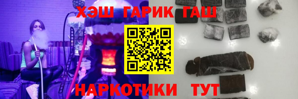 ГАШ индика сатива Красный Сулин