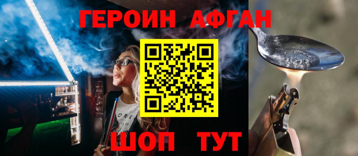 Героин VHQ Красный Сулин