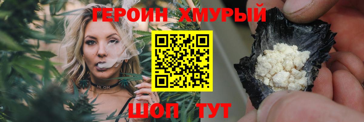 Красный Сулин  Героин Heroin  Вход с VPN 