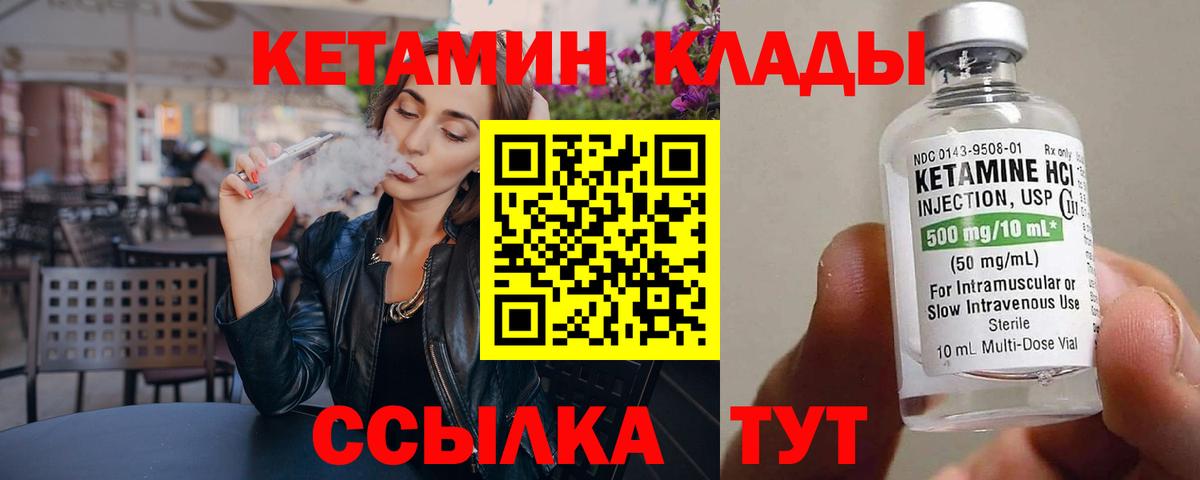 Кетамин ketamine Красный Сулин