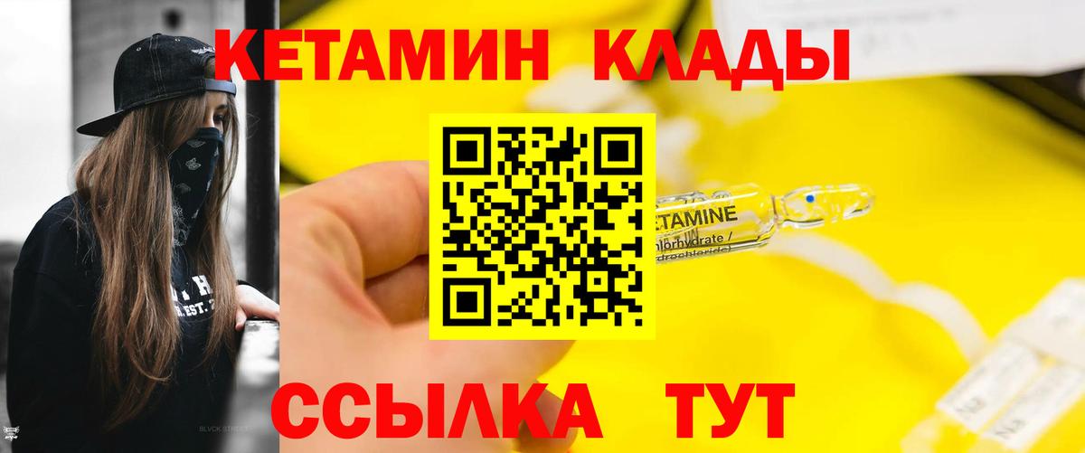 Кетамин VHQ  Кетамин ketamine  shop состав  Красный Сулин  Вход с VPN  hydra ТОР 