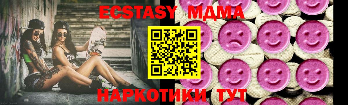 Красный Сулин  МДМА кристаллы  Вход с VPN 