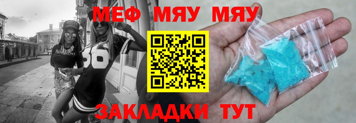МЕФ 4 MMC  Мефедрон  Красный Сулин  Мефедрон  Меф mephedrone  Вход с VPN 