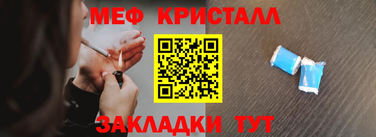 Меф мяу мяу кристаллы Красный Сулин