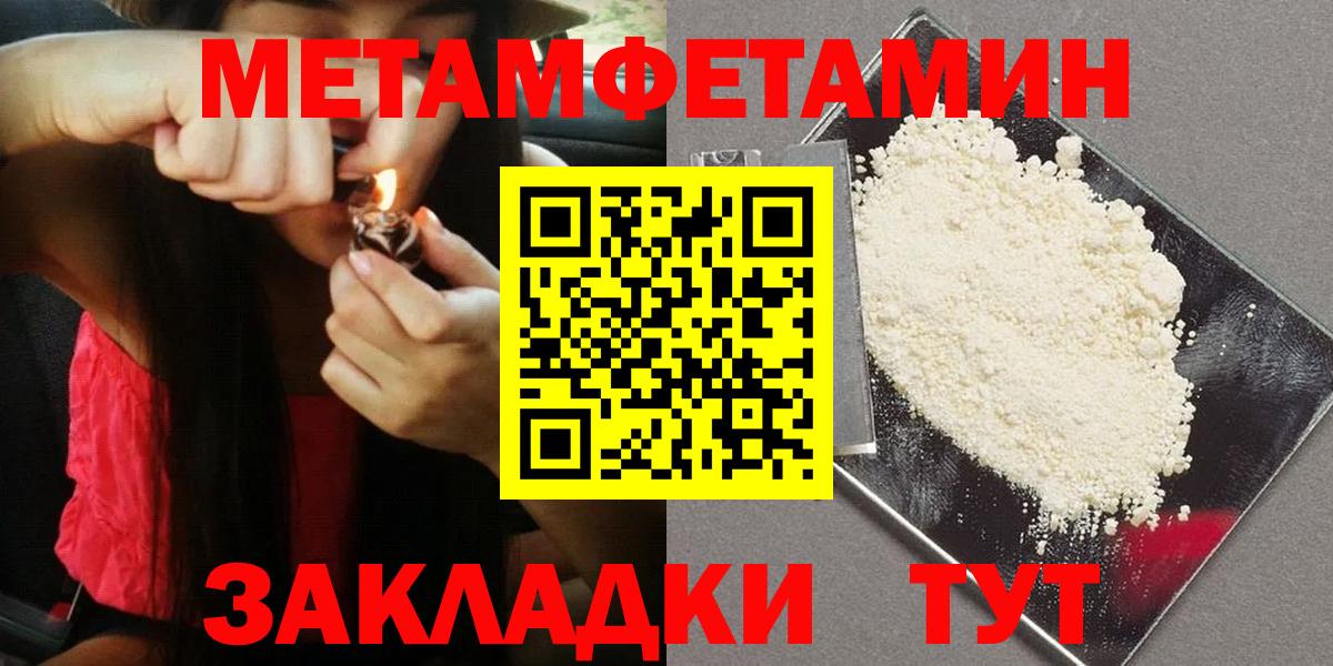 Первитин Декстрометамфетамин 99.9%  Первитин Декстрометамфетамин 99.9%  Красный Сулин  Вход с VPN 