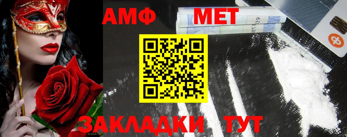 Метамфетамин пудра Красный Сулин