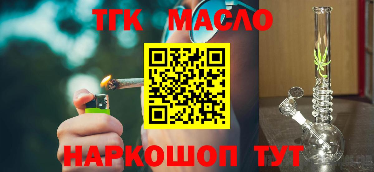 Дистиллят ТГК вейп с тгк Красный Сулин