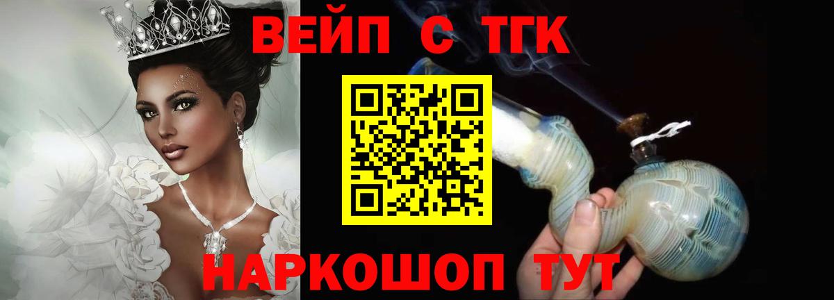 Красный Сулин  ТГК концентрат  Дистиллят ТГК вейп  мега   Вход с VPN 