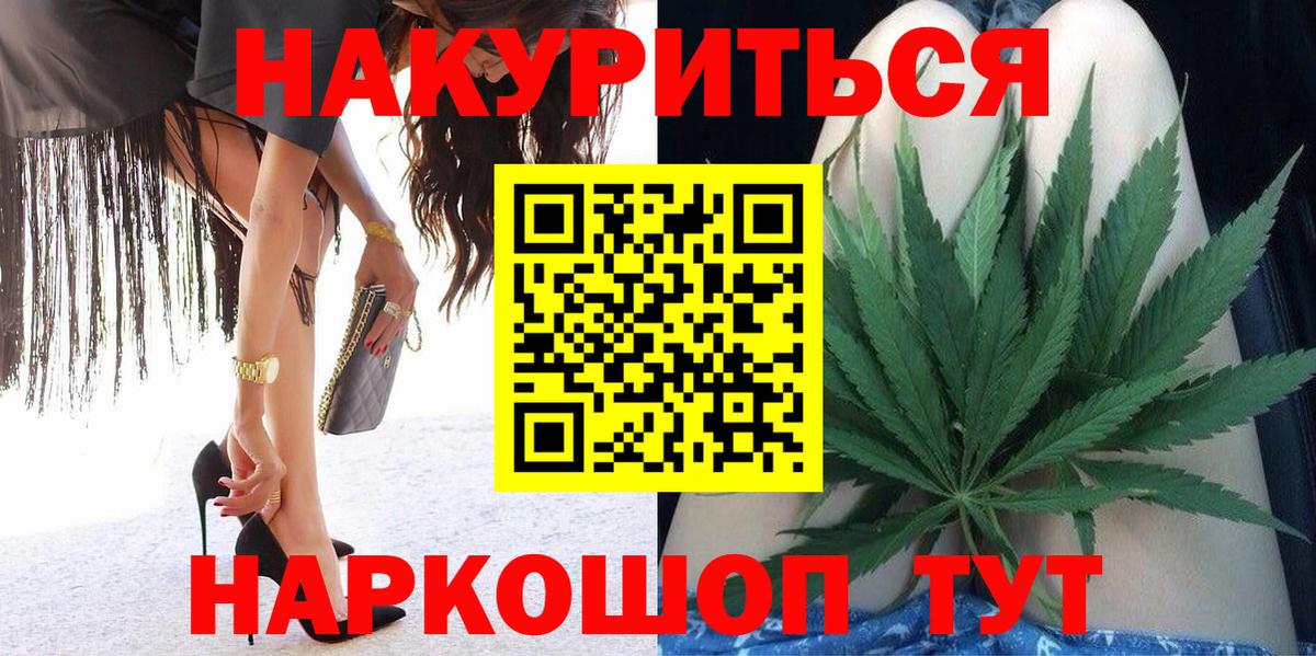 Красный Сулин  Канабис конопля  Шишки марихуана OG Kush  Вход с VPN 